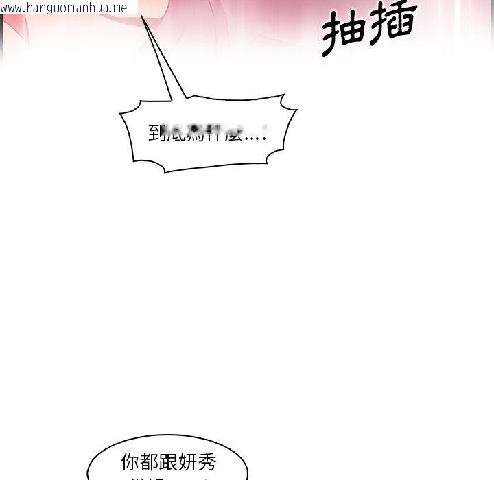 韩国漫画你与我的小秘密韩漫_你与我的小秘密-第42话在线免费阅读-韩国漫画-第79张图片