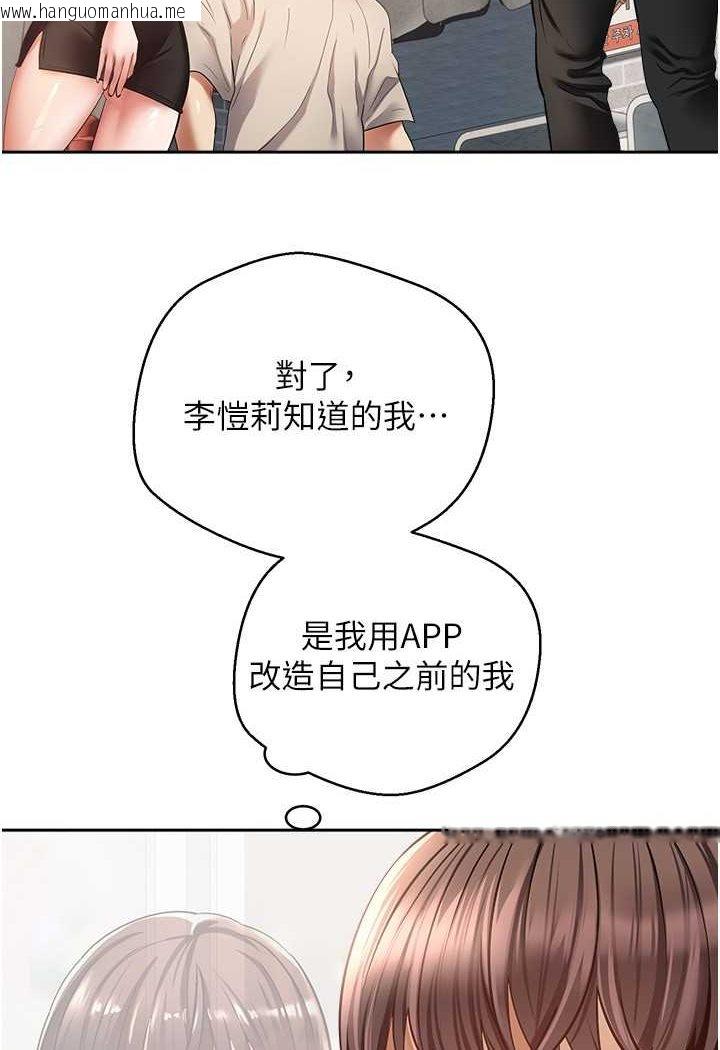 韩国漫画欲望成真App韩漫_欲望成真App-第73话-我现在要干你女友在线免费阅读-韩国漫画-第15张图片