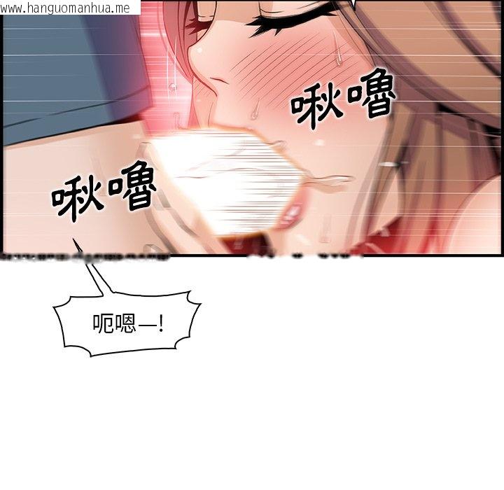 韩国漫画你与我的小秘密韩漫_你与我的小秘密-第41话在线免费阅读-韩国漫画-第43张图片