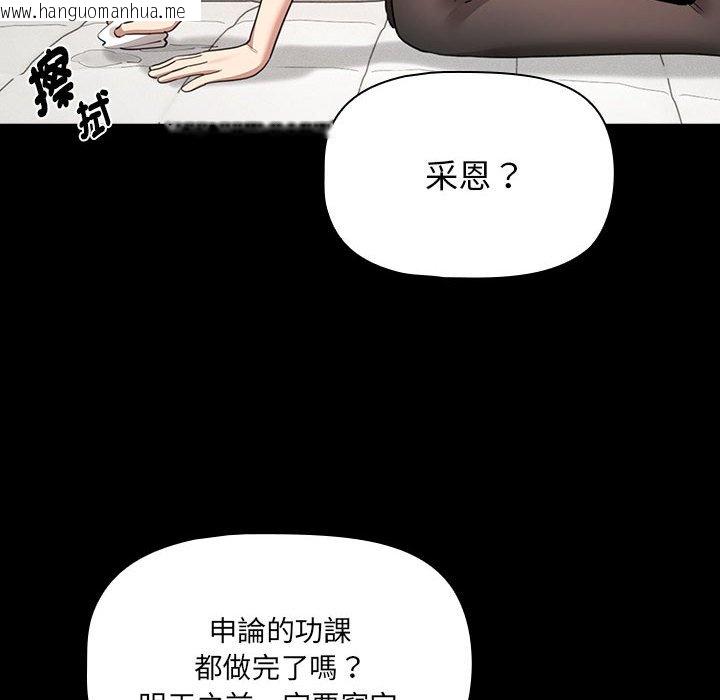 韩国漫画疫情期间的家教生活韩漫_疫情期间的家教生活-第109话在线免费阅读-韩国漫画-第35张图片