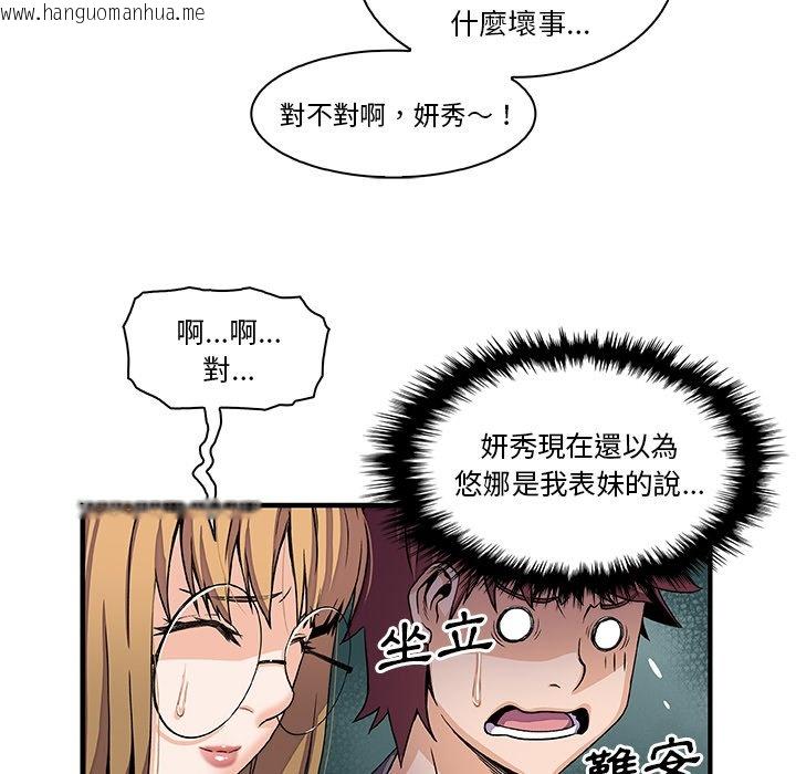 韩国漫画你与我的小秘密韩漫_你与我的小秘密-第27话在线免费阅读-韩国漫画-第29张图片