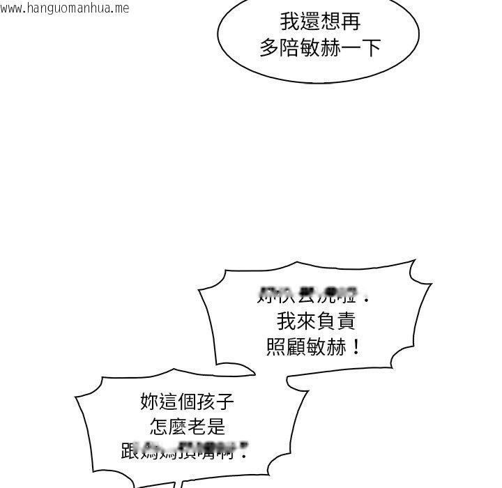 韩国漫画你与我的小秘密韩漫_你与我的小秘密-第24话在线免费阅读-韩国漫画-第67张图片