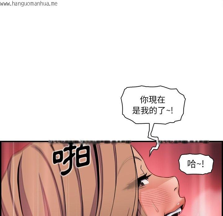 韩国漫画你与我的小秘密韩漫_你与我的小秘密-第43话在线免费阅读-韩国漫画-第46张图片