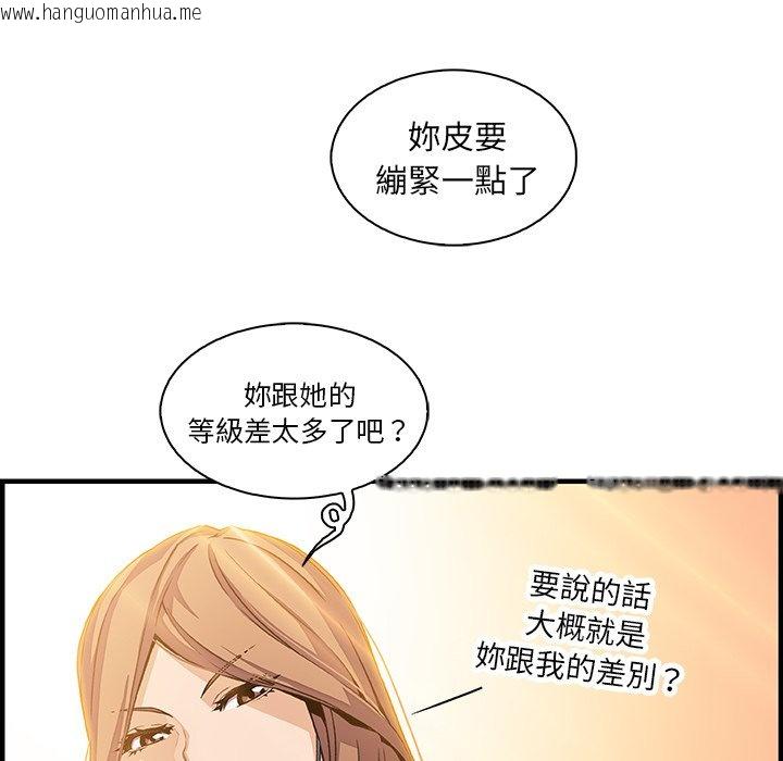 韩国漫画你与我的小秘密韩漫_你与我的小秘密-第29话在线免费阅读-韩国漫画-第6张图片