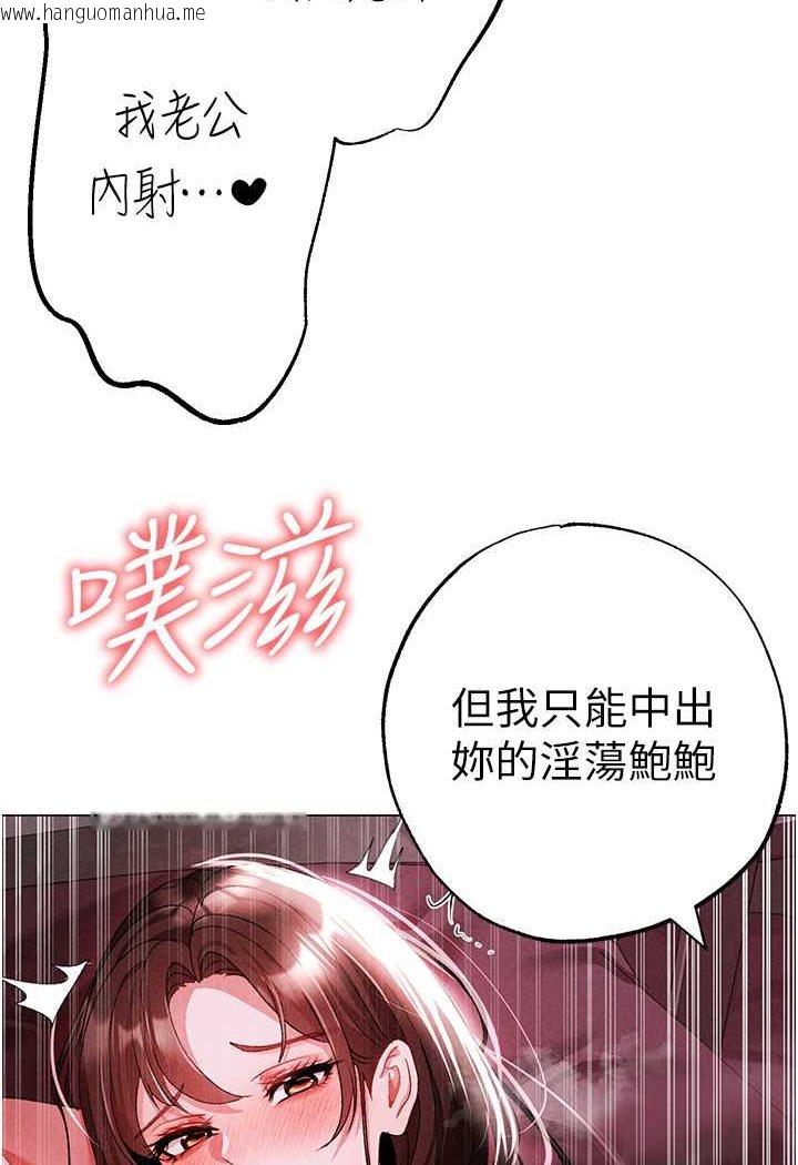 韩国漫画↖㊣煞气a猛男㊣↘韩漫_↖㊣煞气a猛男㊣↘-第46话-在女儿面前被上的人妻在线免费阅读-韩国漫画-第130张图片