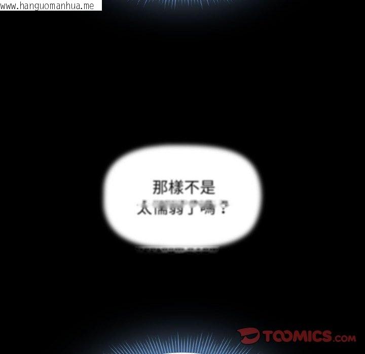 韩国漫画疫情期间的家教生活韩漫_疫情期间的家教生活-第109话在线免费阅读-韩国漫画-第57张图片