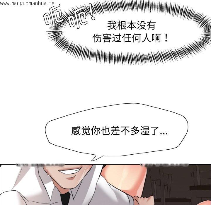 韩国漫画坏女人/了不起的她韩漫_坏女人/了不起的她-第9话在线免费阅读-韩国漫画-第94张图片