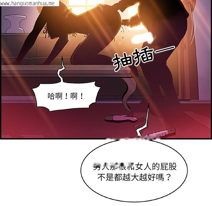 韩国漫画你与我的小秘密韩漫_你与我的小秘密-第28话在线免费阅读-韩国漫画-第46张图片