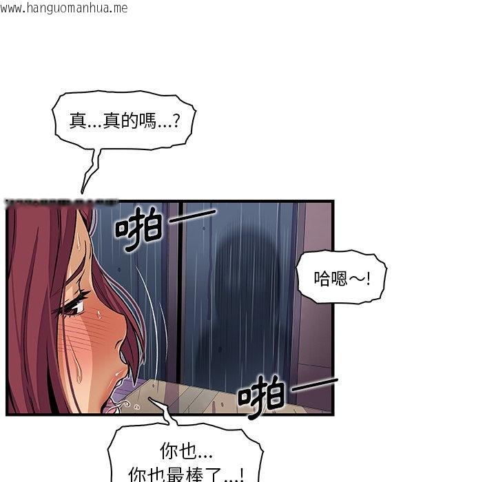 韩国漫画你与我的小秘密韩漫_你与我的小秘密-第36话在线免费阅读-韩国漫画-第8张图片