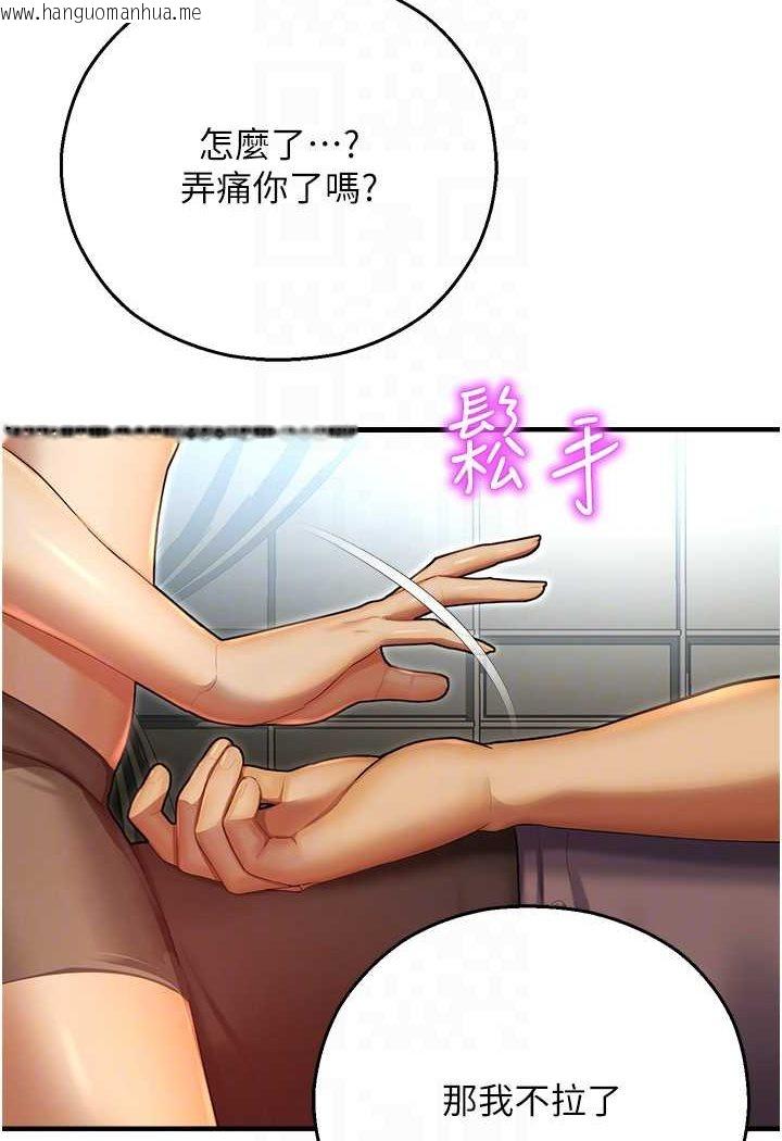 韩国漫画命运湿乐园韩漫_命运湿乐园-第41话-迟了一年的告白在线免费阅读-韩国漫画-第81张图片