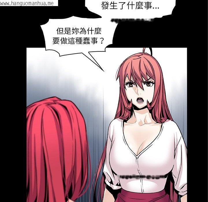 韩国漫画你与我的小秘密韩漫_你与我的小秘密-第49话在线免费阅读-韩国漫画-第59张图片