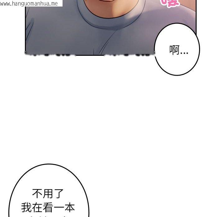 韩国漫画寄生教授家/借住教授家韩漫_寄生教授家/借住教授家-第37话在线免费阅读-韩国漫画-第79张图片