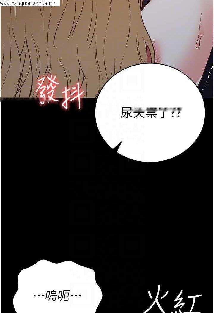 韩国漫画监狱女囚韩漫_监狱女囚-第51话-被指奸到撒满地尿在线免费阅读-韩国漫画-第86张图片