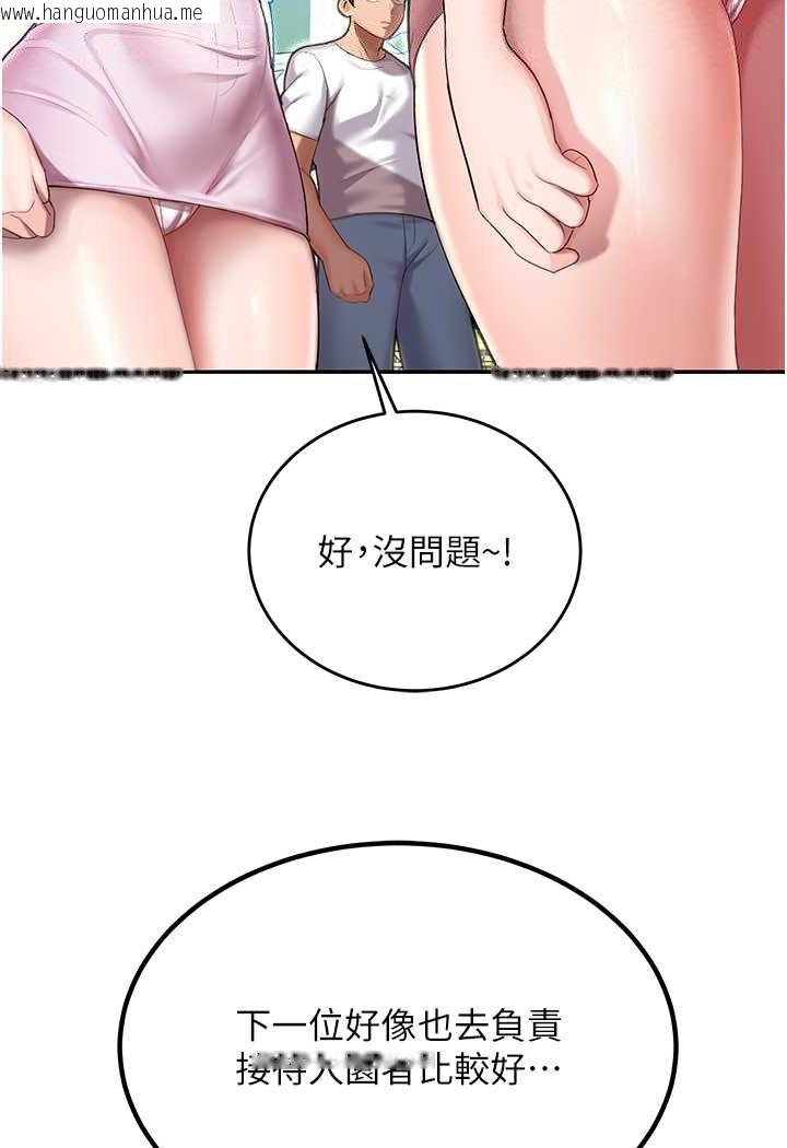 韩国漫画命运湿乐园韩漫_命运湿乐园-第41话-迟了一年的告白在线免费阅读-韩国漫画-第42张图片