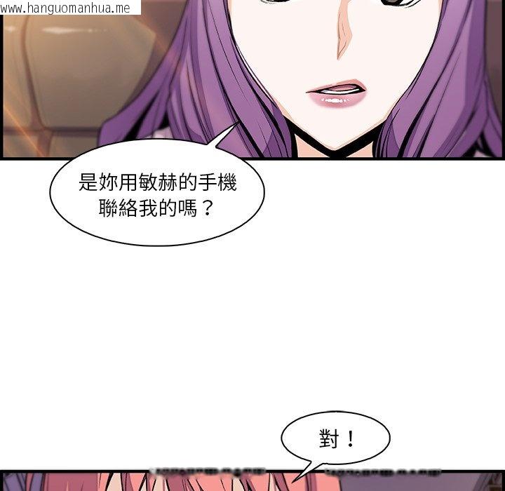 韩国漫画你与我的小秘密韩漫_你与我的小秘密-第49话在线免费阅读-韩国漫画-第98张图片