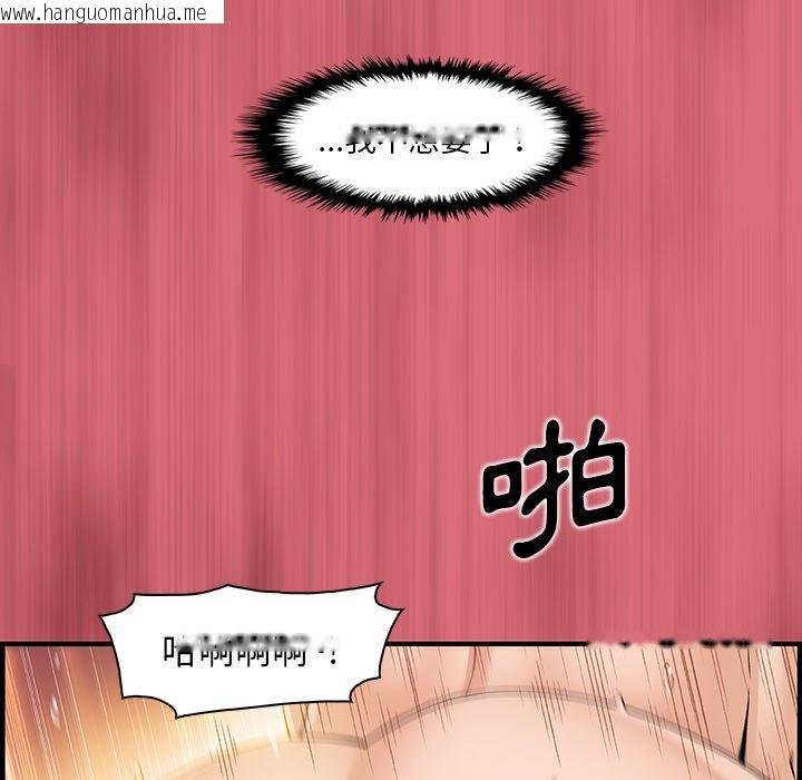 韩国漫画你与我的小秘密韩漫_你与我的小秘密-第43话在线免费阅读-韩国漫画-第85张图片