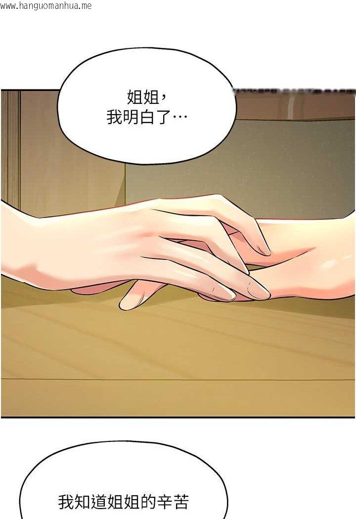 韩国漫画洞洞杂货店韩漫_洞洞杂货店-第81话-妳要我废除洞口?!在线免费阅读-韩国漫画-第80张图片