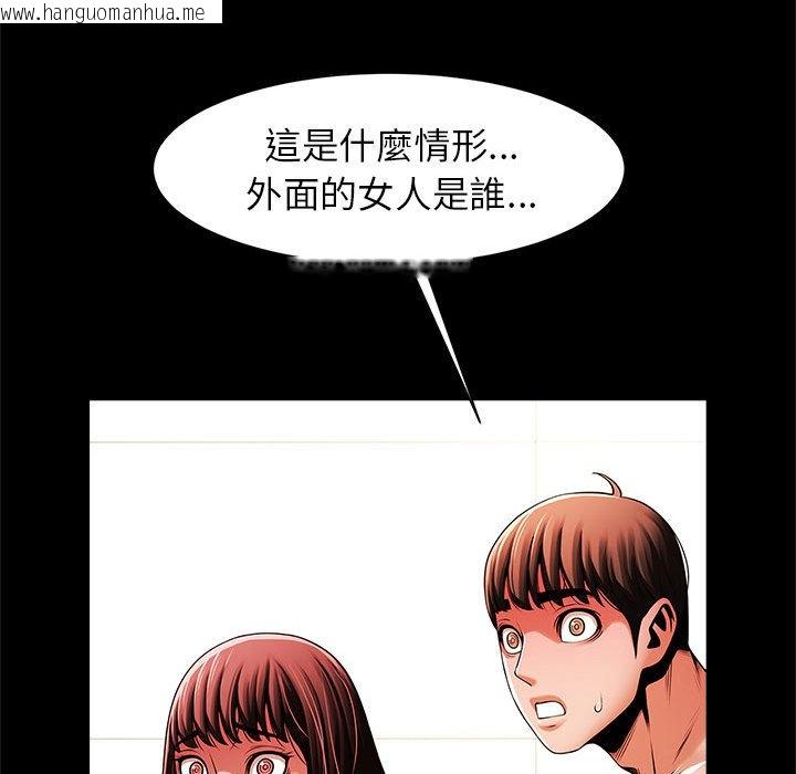 韩国漫画菜鸟教练的逆袭/逆袭之路韩漫_菜鸟教练的逆袭/逆袭之路-第15话在线免费阅读-韩国漫画-第76张图片