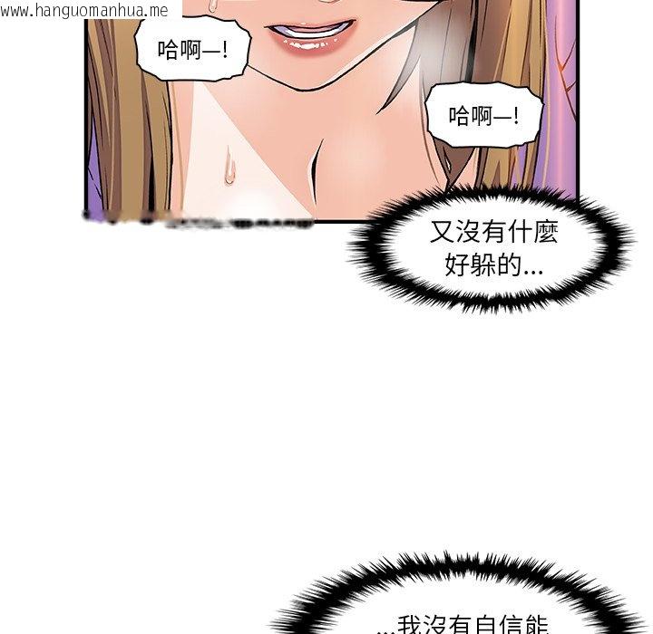 韩国漫画你与我的小秘密韩漫_你与我的小秘密-第33话在线免费阅读-韩国漫画-第34张图片