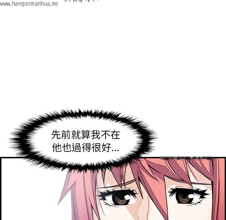 韩国漫画你与我的小秘密韩漫_你与我的小秘密-第39话在线免费阅读-韩国漫画-第59张图片