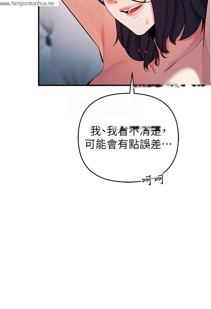 韩国漫画贪婪游戏韩漫_贪婪游戏-第19话-我已经到极限了在线免费阅读-韩国漫画-第64张图片