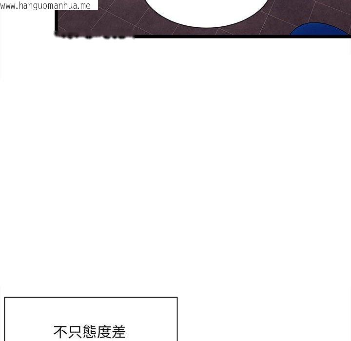 韩国漫画超微妙关系韩漫_超微妙关系-第1话在线免费阅读-韩国漫画-第129张图片