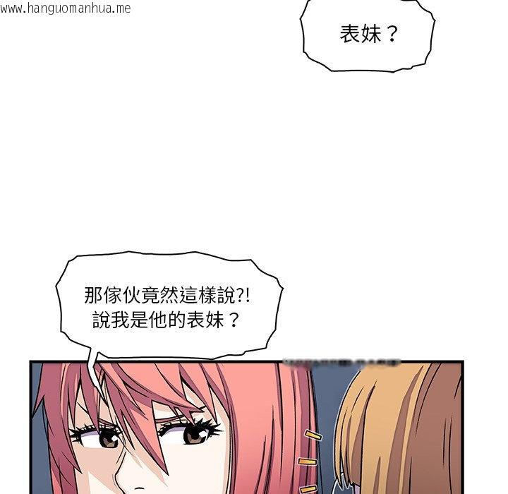 韩国漫画你与我的小秘密韩漫_你与我的小秘密-第16话在线免费阅读-韩国漫画-第20张图片