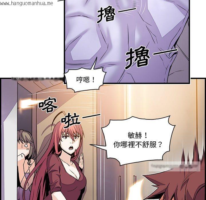 韩国漫画你与我的小秘密韩漫_你与我的小秘密-第24话在线免费阅读-韩国漫画-第54张图片