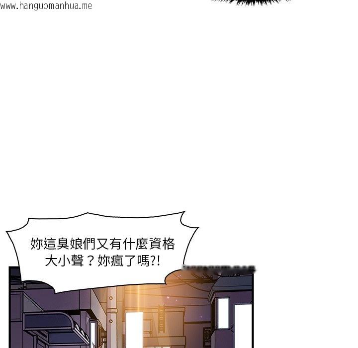 韩国漫画你与我的小秘密韩漫_你与我的小秘密-第33话在线免费阅读-韩国漫画-第47张图片