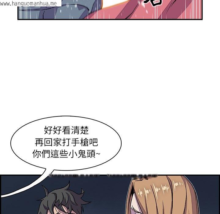 韩国漫画你与我的小秘密韩漫_你与我的小秘密-第2话在线免费阅读-韩国漫画-第64张图片