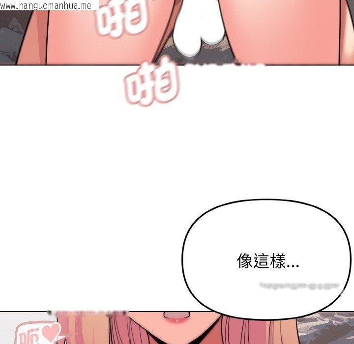 韩国漫画大学生活就从社团开始韩漫_大学生活就从社团开始-第81话在线免费阅读-韩国漫画-第90张图片