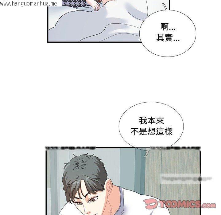 韩国漫画患得患失的爱恋/这难道是命中注定?韩漫_患得患失的爱恋/这难道是命中注定?-第21话在线免费阅读-韩国漫画-第18张图片