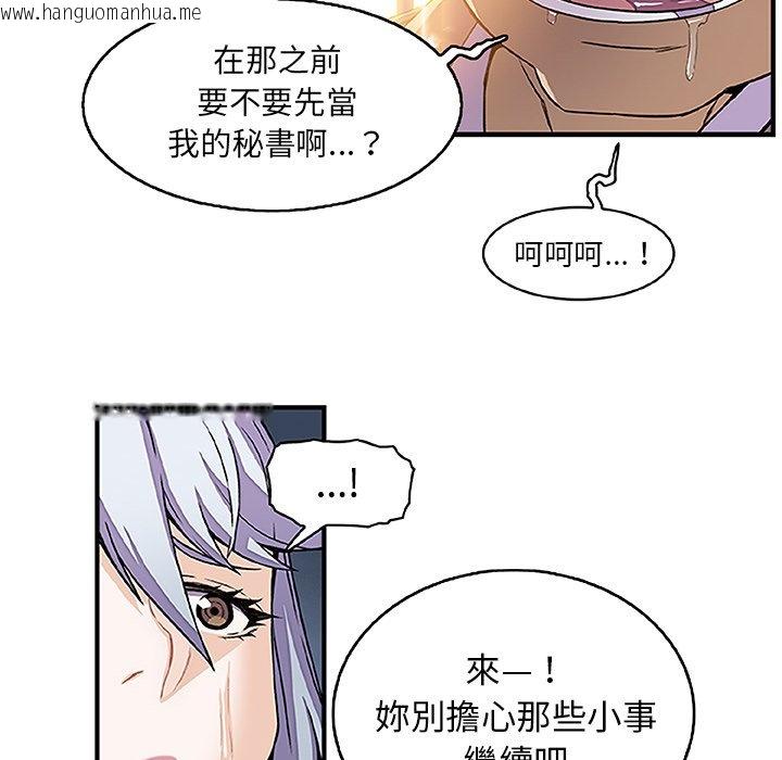 韩国漫画你与我的小秘密韩漫_你与我的小秘密-第28话在线免费阅读-韩国漫画-第64张图片