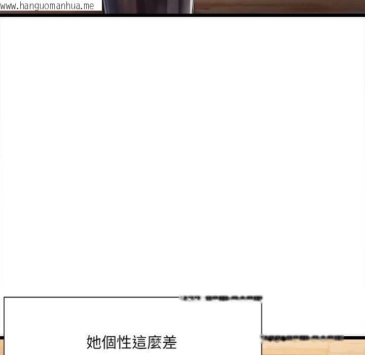 韩国漫画超微妙关系韩漫_超微妙关系-第1话在线免费阅读-韩国漫画-第223张图片