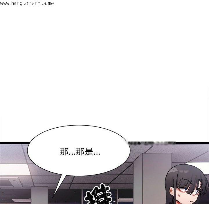 韩国漫画超微妙关系韩漫_超微妙关系-第2话在线免费阅读-韩国漫画-第139张图片