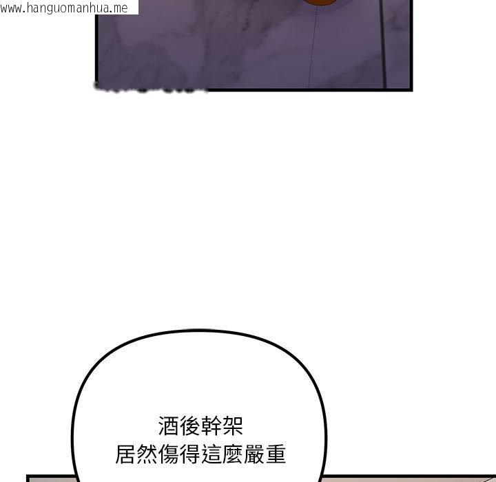 韩国漫画走味的初恋/不正常关系韩漫_走味的初恋/不正常关系-第23话在线免费阅读-韩国漫画-第91张图片