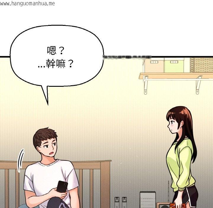 韩国漫画让人火大的她/我的女王韩漫_让人火大的她/我的女王-第15话在线免费阅读-韩国漫画-第39张图片