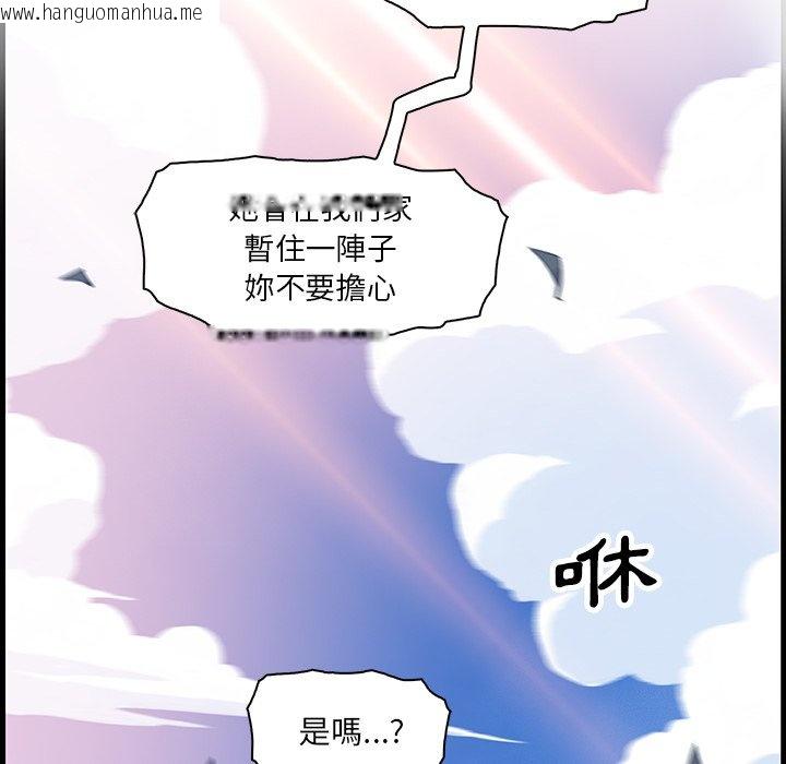 韩国漫画你与我的小秘密韩漫_你与我的小秘密-第10话在线免费阅读-韩国漫画-第99张图片