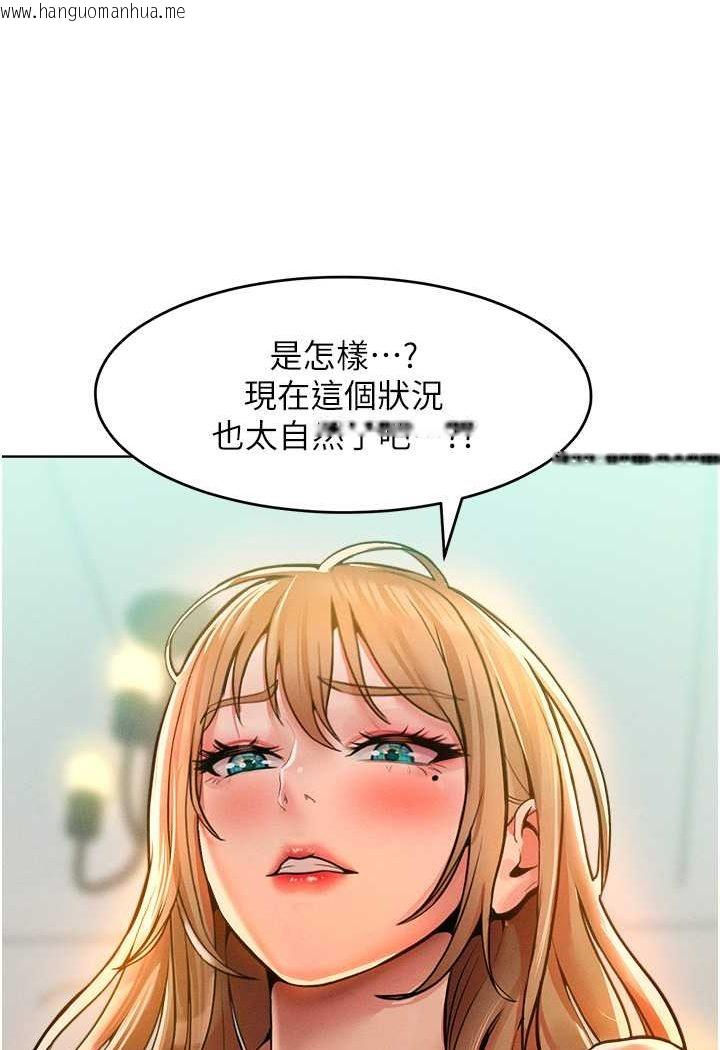 韩国漫画让傲慢女屈服的一百种方法韩漫_让傲慢女屈服的一百种方法-第13话-这样舒服吗?在线免费阅读-韩国漫画-第42张图片