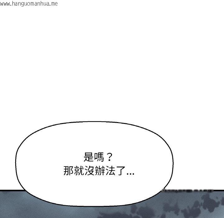 韩国漫画让人火大的她/我的女王韩漫_让人火大的她/我的女王-第15话在线免费阅读-韩国漫画-第23张图片