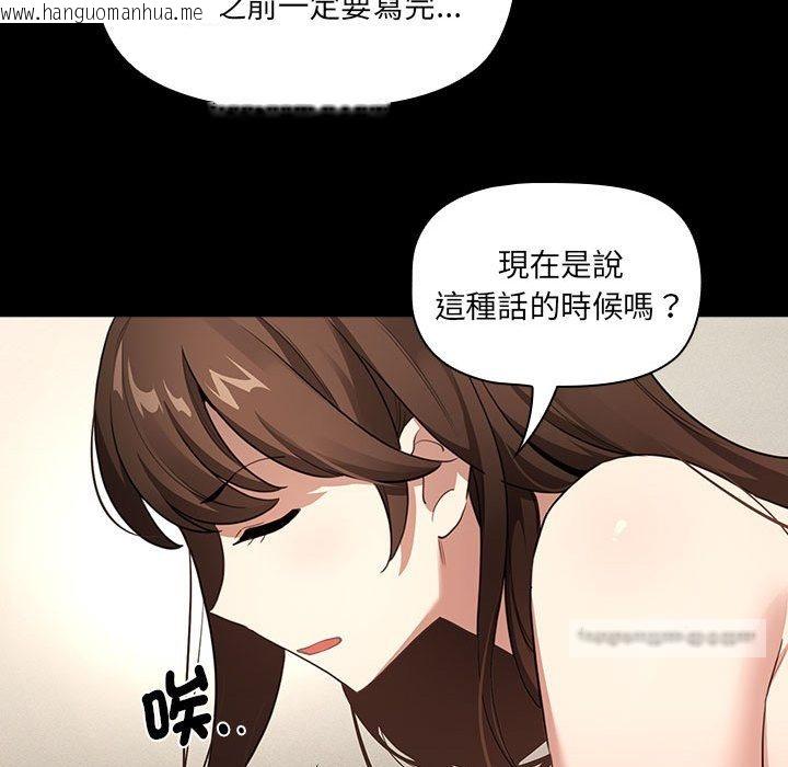 韩国漫画疫情期间的家教生活韩漫_疫情期间的家教生活-第109话在线免费阅读-韩国漫画-第36张图片