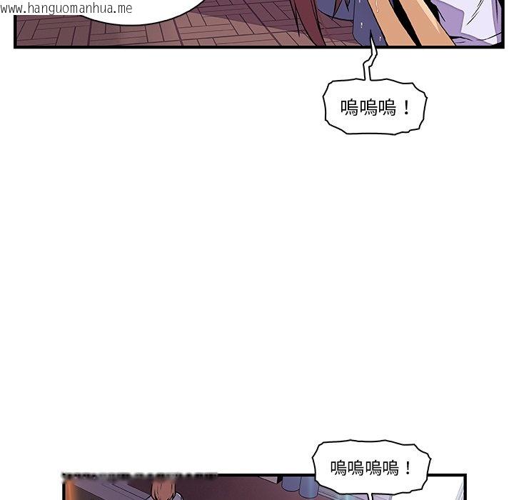 韩国漫画你与我的小秘密韩漫_你与我的小秘密-第33话在线免费阅读-韩国漫画-第71张图片