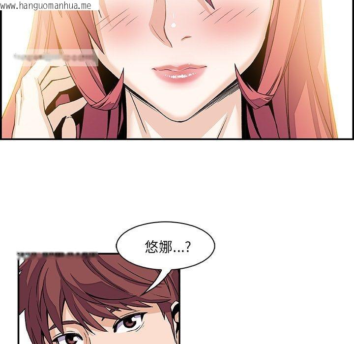 韩国漫画你与我的小秘密韩漫_你与我的小秘密-第5话在线免费阅读-韩国漫画-第72张图片