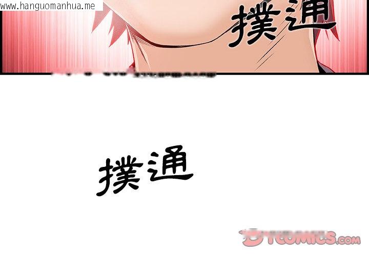 韩国漫画你与我的小秘密韩漫_你与我的小秘密-第33话在线免费阅读-韩国漫画-第2张图片