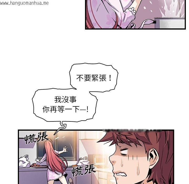 韩国漫画你与我的小秘密韩漫_你与我的小秘密-第32话在线免费阅读-韩国漫画-第45张图片