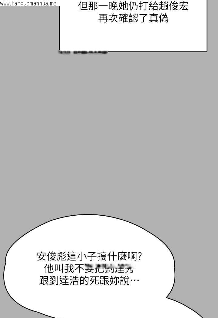 韩国漫画傀儡韩漫_傀儡-第317话-达莉提出的惊人条件在线免费阅读-韩国漫画-第94张图片