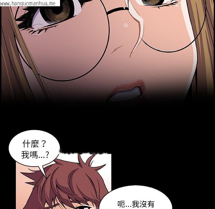 韩国漫画你与我的小秘密韩漫_你与我的小秘密-第30话在线免费阅读-韩国漫画-第38张图片