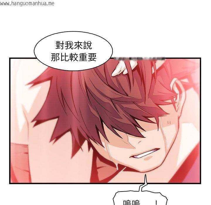 韩国漫画你与我的小秘密韩漫_你与我的小秘密-第48话在线免费阅读-韩国漫画-第83张图片