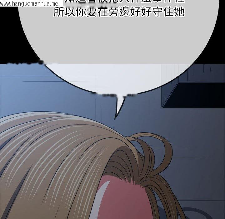 韩国漫画恶女勾勾缠/难缠小恶女韩漫_恶女勾勾缠/难缠小恶女-第196话在线免费阅读-韩国漫画-第34张图片