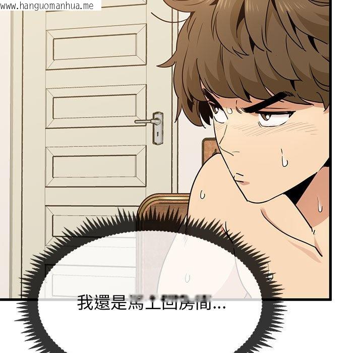 韩国漫画发小碰不得/强制催眠韩漫_发小碰不得/强制催眠-第11话在线免费阅读-韩国漫画-第23张图片